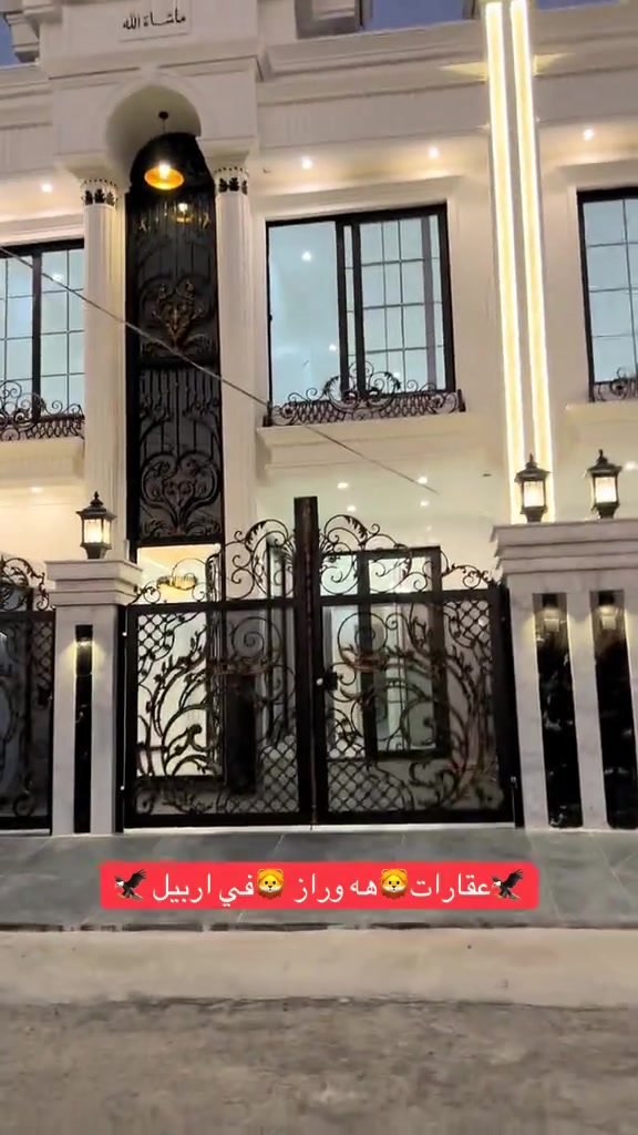 عقارات • هه وراز • اربيل
