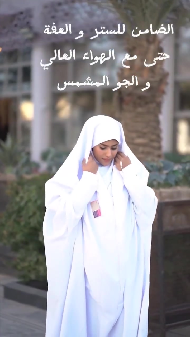 جلباب العفاف • بيع إحرام • حملات الحج