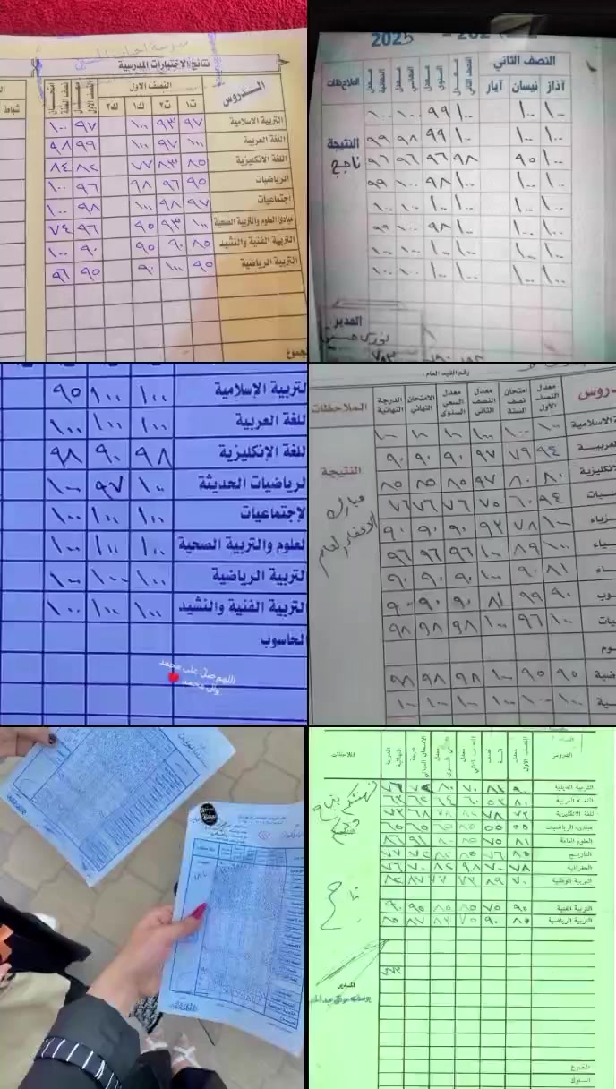 درجات طلابي تشهد تدريس بذمة وضمير
 تابعوا الصفحه ودوسوا مراسله 
واهلا وسهلا بيكم  
***********
