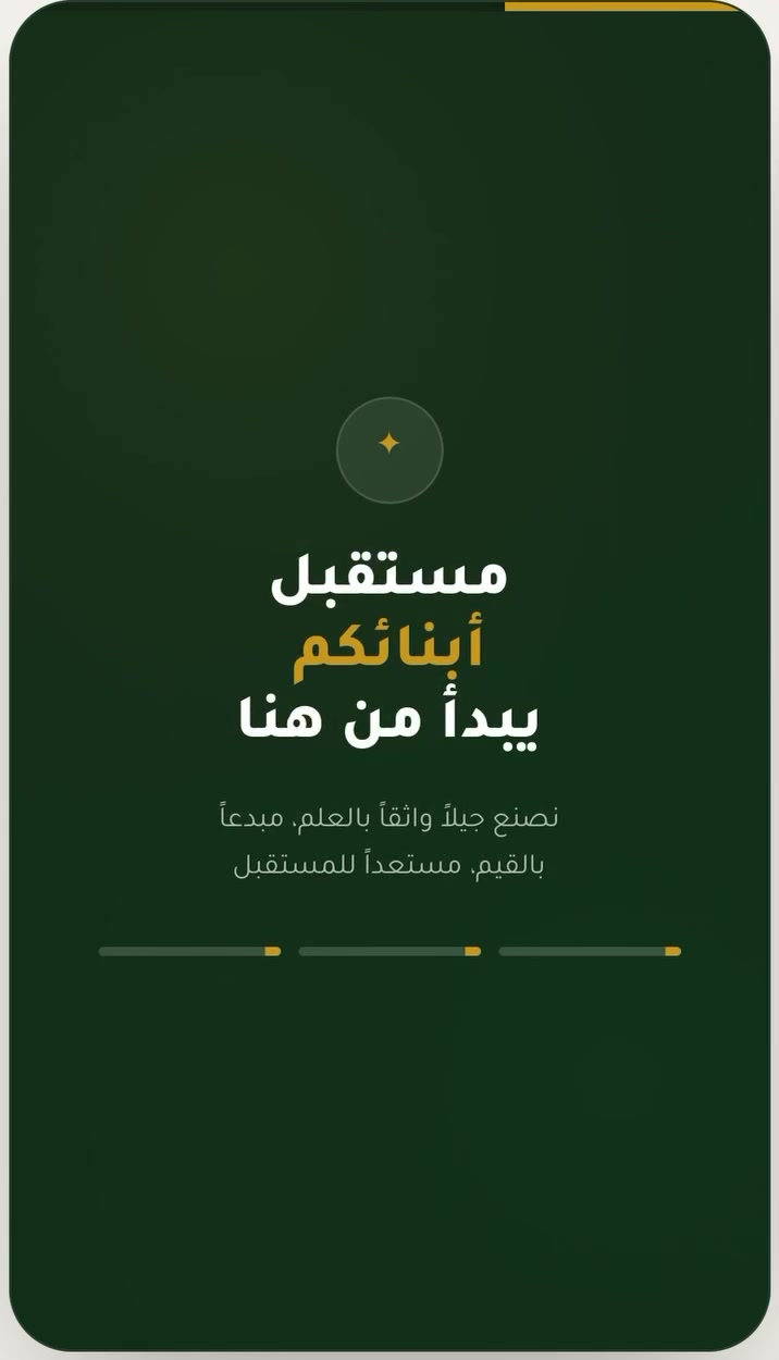 ￼
📢 إعــــلان هــــام 📢
تُعلن مدرسة اليُسر الأهلية الابتدائية 
بإدارة الست وداد 👩‍🏫
عن فتح باب التسجيل للصف الأول الابتدائي 
لمواليد 2020 و 2021 👧👦✨
🌟 تتميز مدرستنا بـ :
✅ كادر تربوي وتعليمي متخصص ومتميز
✅ نشاطات تعليمية متنوعة صفية ولا صفية 📚🎨
✅ صفوف مكيفة ومزودة بكاميرات لمتابعة نشاط الطلبة ❄️📹
✅ فعاليات تعليمية وترفيهية وثقافية واجتماعية 🎉🎭
✅ قاعة محاضرات وورش تدريبية علمية 🔬🎤
￼
📞 للتسجيل والاستفسار يرجى الاتصال على :
***********
***********
📍 العنوان :
بغداد - الأمين الثانية - شارع الضغط -بالقرب من 
المطعم الرياضي 

رابط الفيسبوك 
https://www.facebook.com/share/189L3MmvDy/?mibextid=wwXIfr
رابط الواتساب
https://whatsapp.com/channel/0029Vb7q3VXHVvTUdWXAuN12
