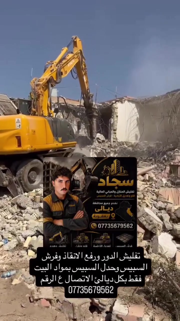 تفليش دور ول مباني مجانا
