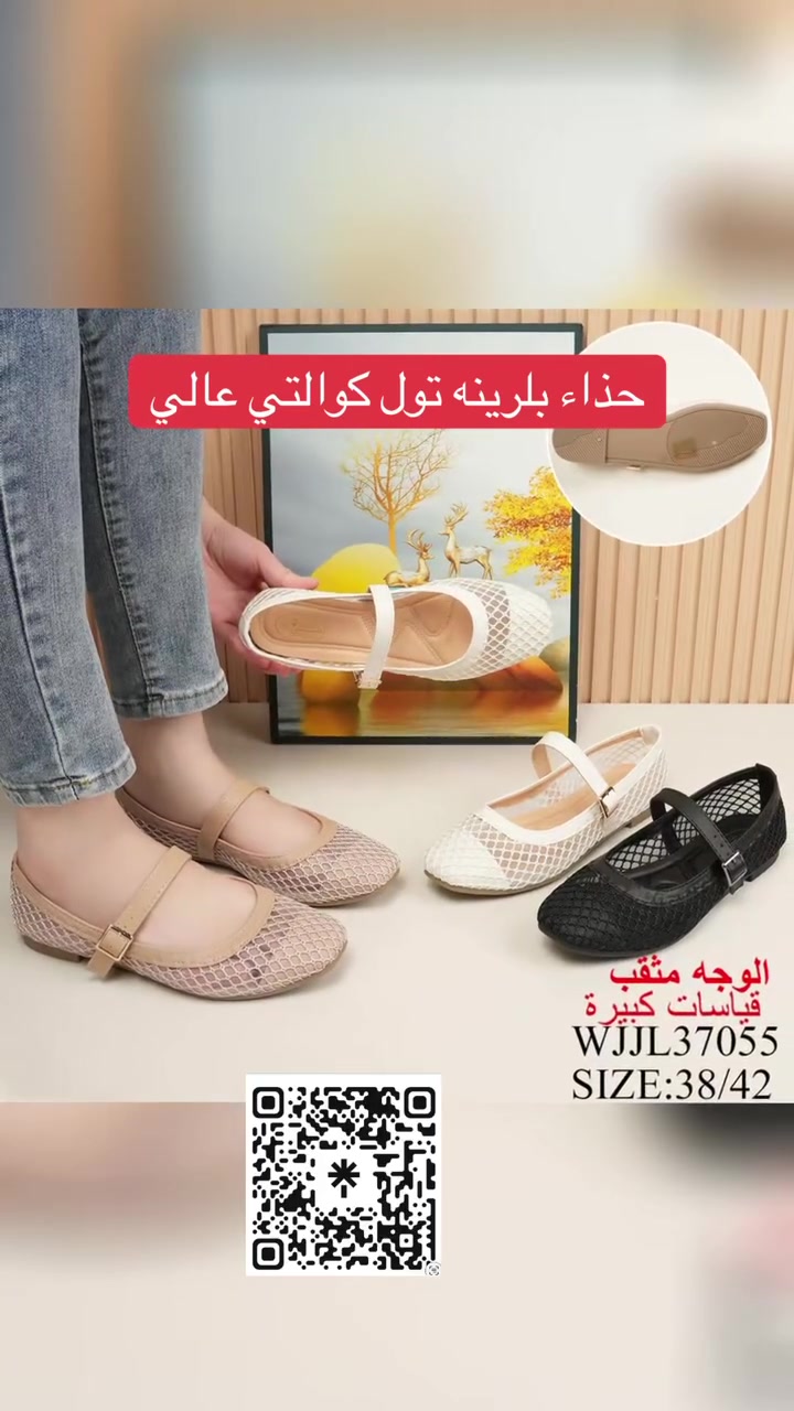 فلات بلرينه تول مديلات متعدده41/37
الاناقه تبدّا من خطوتك 💓كوالتي عالي
✅مديلات عصريه تناسب كل إطلاله
✅راحه ➕اناقه 🟰كمال إطلاله 
✅متوفر كل الاوان كوالتي عالي 
للحجزوالطلب راسلونا على الأرقام التأليه
***********؟***********
لديناتوصيل إلى كافة المحافظات. العراقيه
