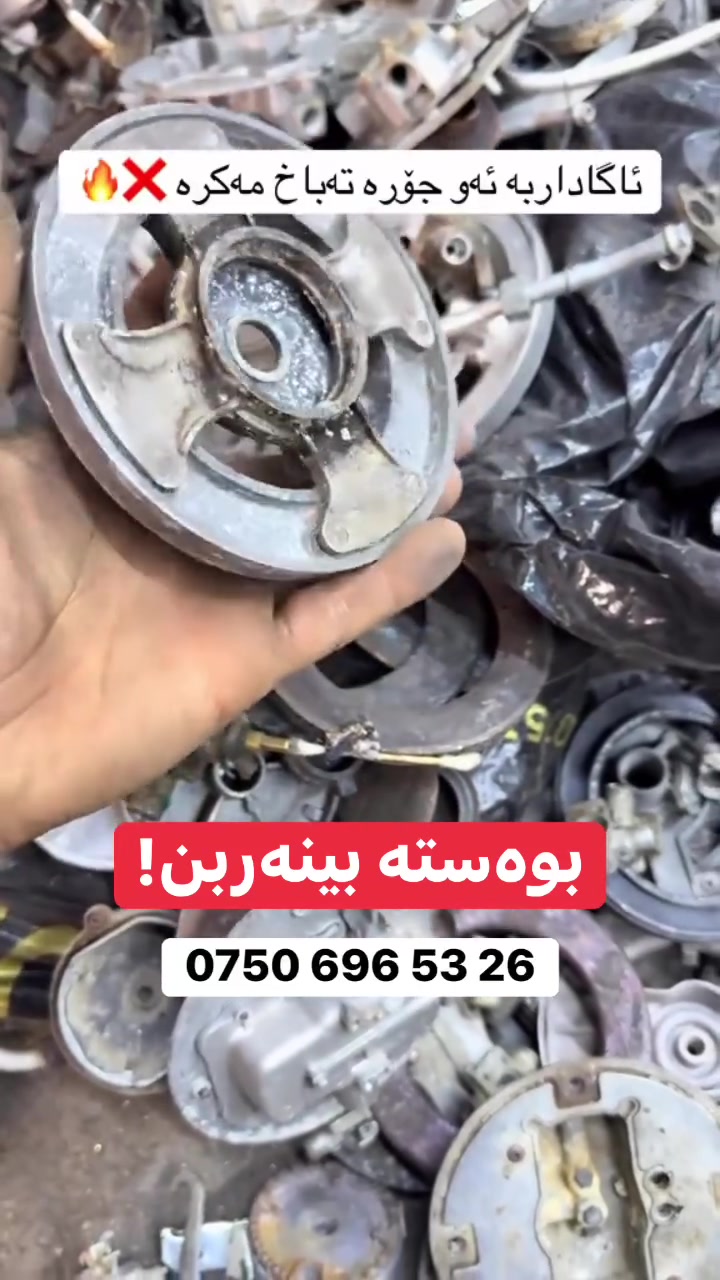 تصليح تواير • أربيل • قرب القلعة