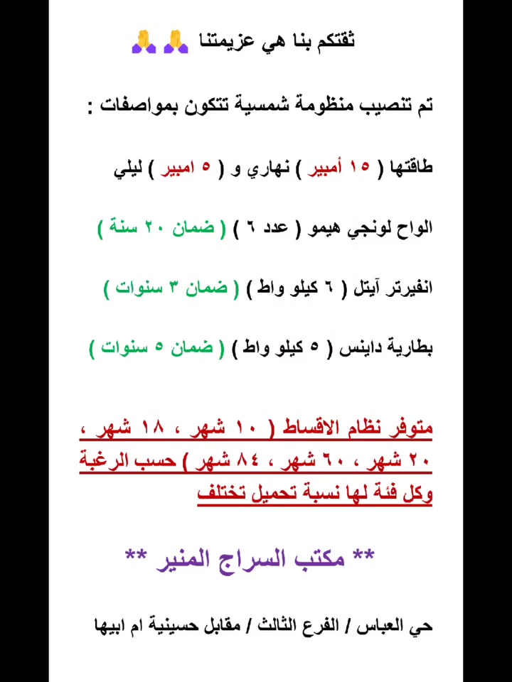حي العباس • الفرع الثالث • بخدمتكم