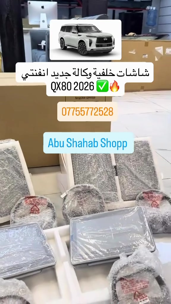اكسسوارات جديدة اصلي ⚙️

شاشات خلفي انفنتي + باترول

2025-2026

قطع غيار باترول + ارمادا + انفنيتي

اكسسوارات وتحديثات نيسان باترول Y63 بلادي اصلي

متوفر جميع قطع غيار واكسسوارات نيسان باترول + ارمادا  🇯🇵🇺🇸

2025 الى 2026 الشكل الجديد

متوفر ابواب وبونيد ايرباكات وكل قطغ غيار الشكل الجديد

متوفر قطعه شفط الابواب الجانبيه الاربعة

وتحديث دعامية بلاتينيوم ومسطره بك لايت خلفي
وتحديث نيسمو 

متوفر قطع الغيار والاكسسوارات يوجد جميع قطع نيسان من الوكالة

للطلب والاستفسار يرجى الاتصال على الرقم 👇

***********

واتساب متوفر ايضآ 🌹

#باترول_نيسان 
#تحديث_باترول #2025
