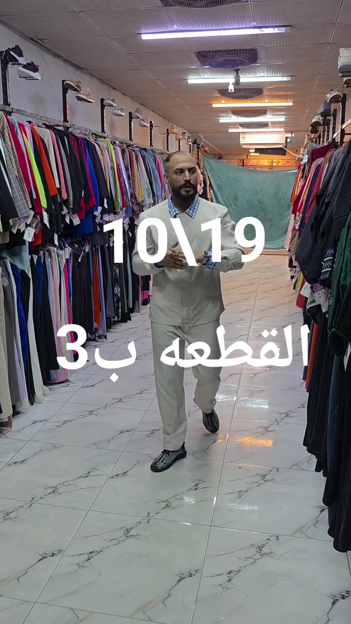 ملابس • ماكو تفاصيل