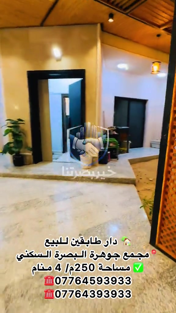 دار طابقين • البصرة العباسية • ٢٥٠م