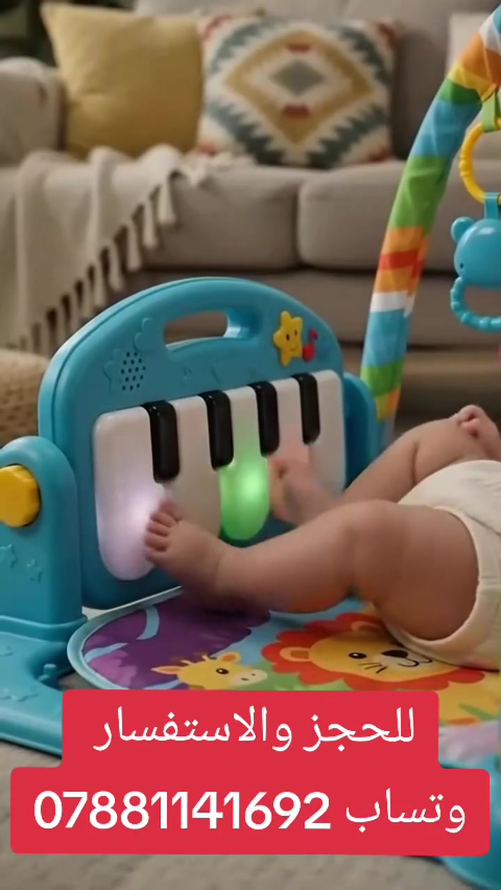 😍👶 مفرش وملاعيب للطفل 🧸✨

💖 منتج رائع ومميز ومفيد لطفلك، يجمع بين اللعب والتسلية بطريقة جميلة وممتعة 😍

🎶 يحتوي على مجموعة من الأوامر والأصوات المريحة للطفل
🔋 يعمل على البطاريات
🎵 يصدر أصواتًا متنوعة ومسلية
👶 مناسب لحديثي الولادة
⭐ نوعية درجة أولى
🥰 تصميم لطيف وشي يجنن حرفيًا!

🎁 خيار رائع كهدية للمواليد والأطفال 💕

💰 السعر: 25 ألف فقط 🔥

📲 للحجز والاستفسار راسلونا على واتساب:
*********** 📞💬

🚚 اطلبه الآن وخلي وقت طفلك أكثر متعة وسعادة 🥰🧸

#ملاعيب #أطفال #مواليد #حديثي_الولادة #مستلزمات_أطفال #هدايا_مواليد
