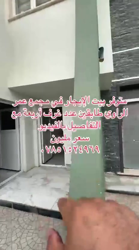 مجمع عمر الراوي • إيجار • أكثر من ٣ غرف
