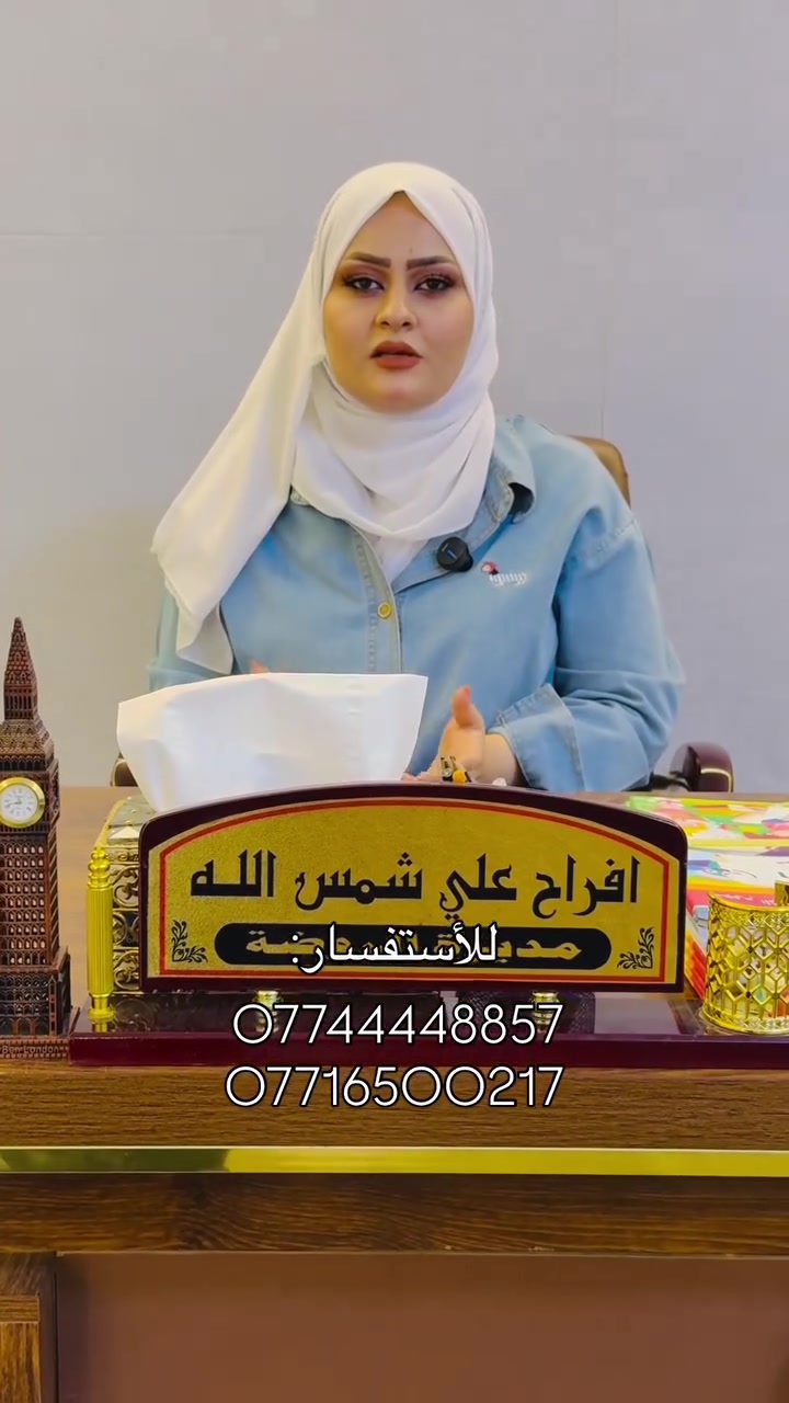 بكل الحب والشغف، تستقبل روضة وحضانة نجوم الزاهرة أطفالها الأحبة من جديد، لنبدأ عامًا مليئًا بالتعلّم والمرح والابتسامات الجميلة. 🌈📚
نستقبل أطفالكم في بيئة تربوية آمنة وممتعة، تجمع بين التعليم واللعب وتنمية المهارات، لنصنع معًا ذكريات جميلة وبدايات مميزة. 💜
⭐ أهلًا بعودة نجومنا الصغار… فبكم تكتمل فرحتنا! ⭐
📍 العنوان: طالبية، مقابل بدالة 14 تموز، خلف مجمع طوكيو
📞 للاستفسار والتسجيل:
***********
***********
💜 روضة وحضانة نجوم الزاهرة… حيث تبدأ أجمل الحكايات 🌷
