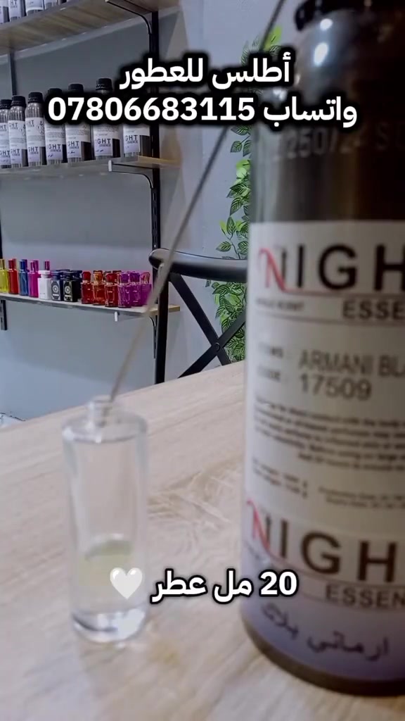 عطر رجالي • فخم • القائم