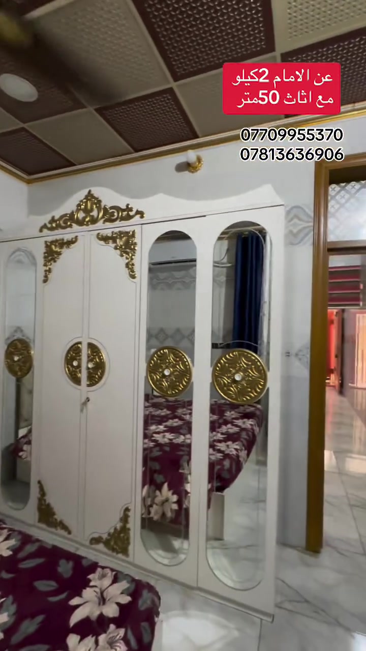 كربلاء حي ميثم التمار • ٥٠م • مع اثاث