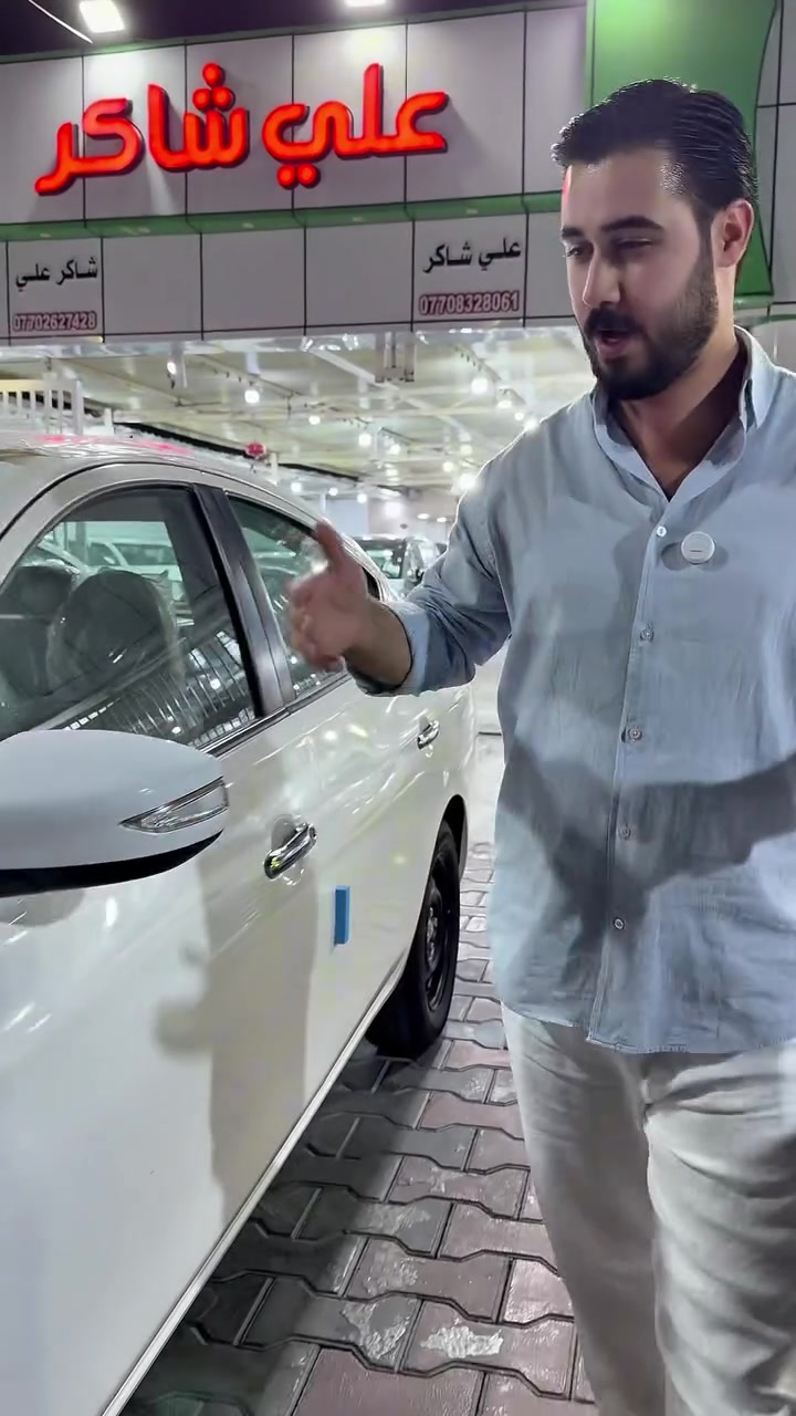 ⚪️ نيسان سني | Nissan Sentra 🔥

🚘 متوفر موديل 2025 و2026
🇮🇳 هندي | 🇪🇬 مصري
✨ زيرو وجديد بالكامل

📍 متوفرة برقم بغداد ورقم شمالي
💰 السعر داخل الفيديو 🎥

🔥 سيارة عملية، اقتصادية ومريحة للاستخدام اليومي

⚙️ المواصفات:
🔹 محرك اقتصادي
🔹 أوتوماتيك
🔹 شاشة وسطية
🔹 كاميرا خلفية
🔹 حساسات
🔹 دخول وتشغيل ذكي
🔹 تحكم بالمقود
🔹 مثبت سرعة
🔹 إنارة LED
🔹 جنوط ألمنيوم
🔹 تكييف وتحكم بالمناخ
🔹 أنظمة أمان وثبات

♻️ متوفر عدنا:
✔️ تحويل مباشر ثاني يوم
✔️ بيع • شراء • مراوس على جميع السيارات

📲 للتفاصيل أكثر:
📱 ***********
📱 ***********
📱 ***********

📍 العنوان:
بغداد – الكريعات – شارع المعارض
🚘 معرض علي شاكر
