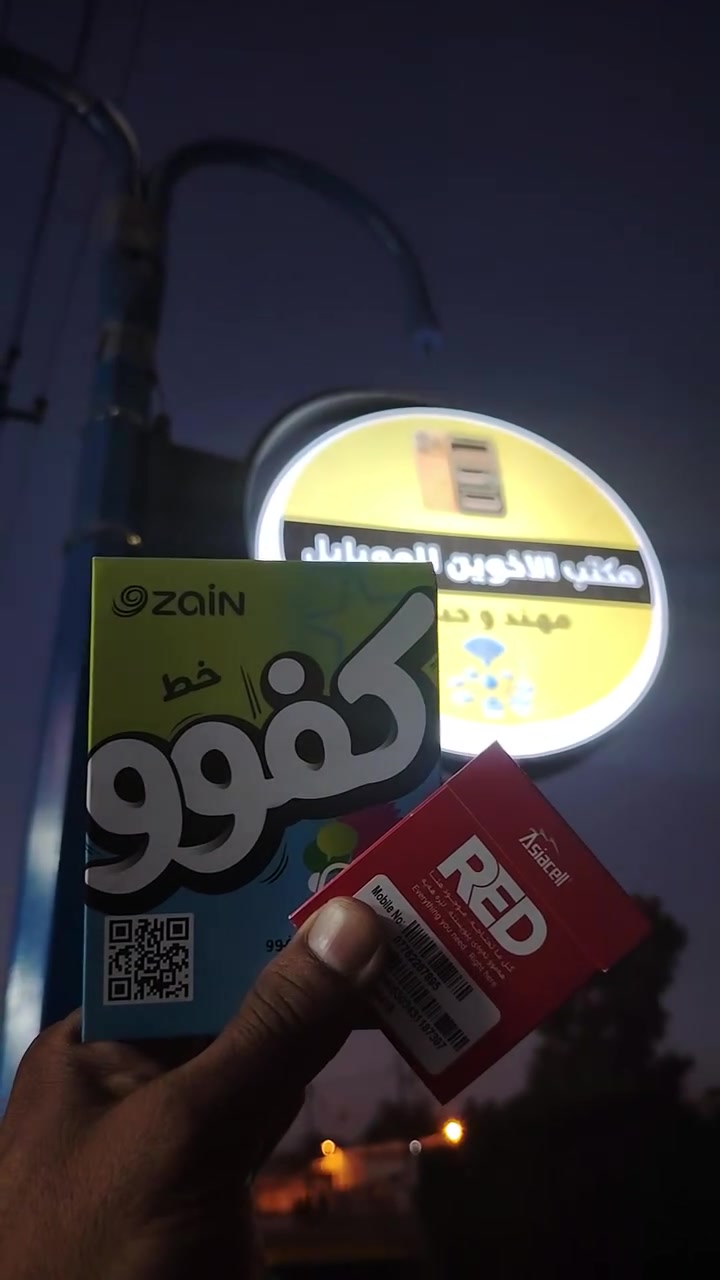 بورصه الاسعار تنافسيه ماتحصل بهيج سعر ابد
عدم ذكر السعر هو بسبب احترامنا والتزامنا بقوانين وتعليمات الشركة المجهزة.
✍️ اكتب (تم) في الخاص
📩 ويجيك السعر خاص.
1-اسبوعي بلا حدود يبث اكثر 5 اجهزه
2-شهري ويا 45 دولار 💲 واربع برامج نترنيت بلا حدود
3-شهري ويا 90 دولار 💲 و6 برامج نترنيت بلا حدود 
4-شعري ويا 120 دولار 💲 و8 برامج نترنيت بلا حدود 
العنوان شارع المستشفي مقابل بلديه النهروان مكتب الاخوين مهند وحبش 
***********
