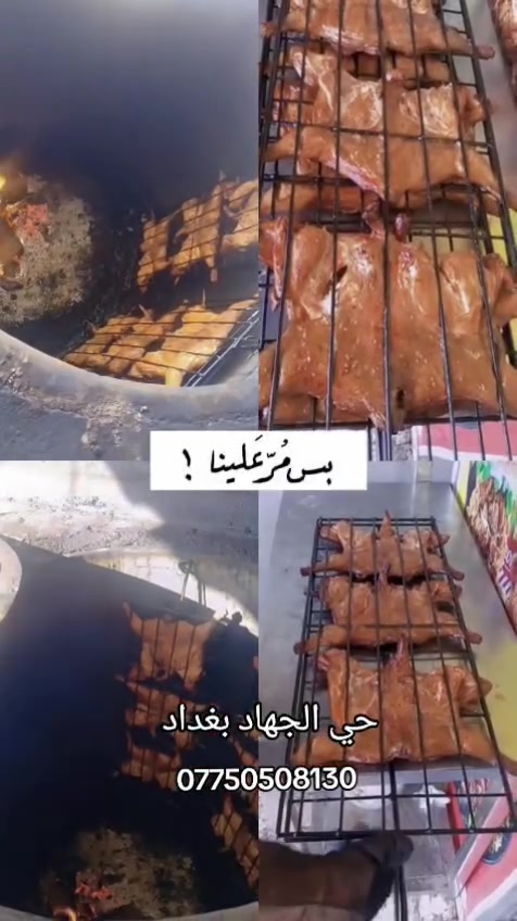 تنور حطب فرع حي الجهاد مقابيل كراج حي الجهاد القديم التوصيل ***********
