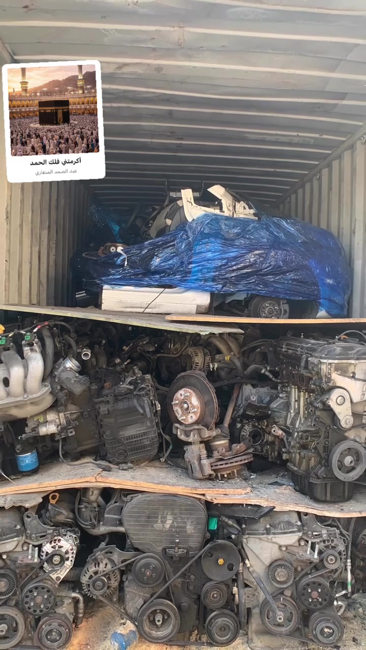بتاريخ ٢٠٢٦/٧/٢٩
تم وصول حاويه ل 

               مجمع ابو رياض الجنابي

           لتجاره قطع الغيار السيارات الكوريه
العنوان🧑🏻‍🔧

بابل /الحصوه /الشارع العام /قرب مطعم الميزان 

☎️ ***********
