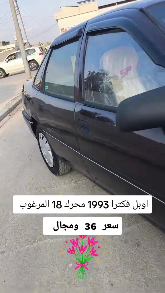 فكترا • ١٩٩٣ • محرك ١٨٠٠