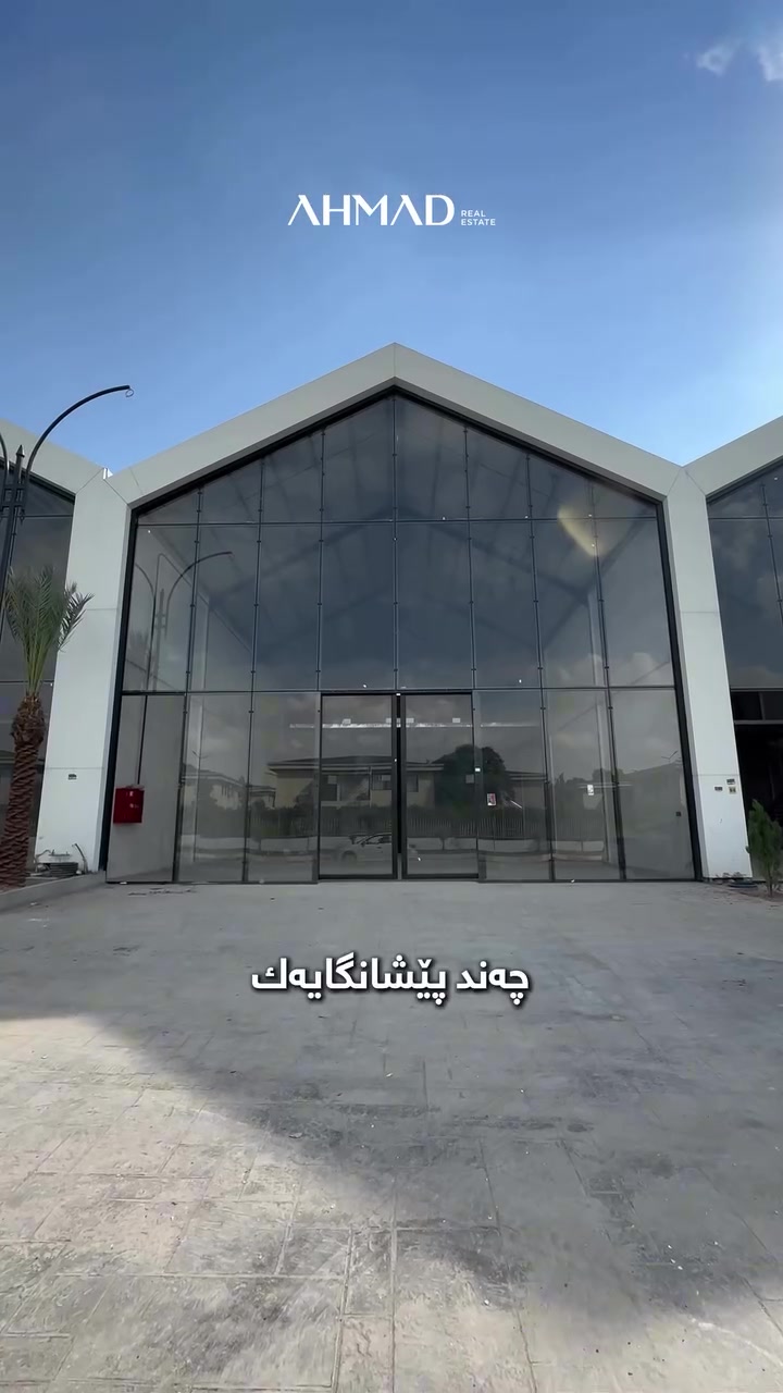 مبنى تجاري • ٣٦٠م • دورين