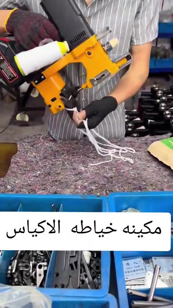 مكائن خياطه الاكياس 
متوفر لدينا 
كهرباء السعر ٩٥ الف 

ياتي معها كافه الأدوات الاحتياطيه لها 
للأستفسار الاتصال على الارقام 
***********
*********** واتساب 
***********
العنوان / محافظه واسط قضاء النعمانيه مقابل مجلس بلدي وجامع الحاج جلال الكناني '
