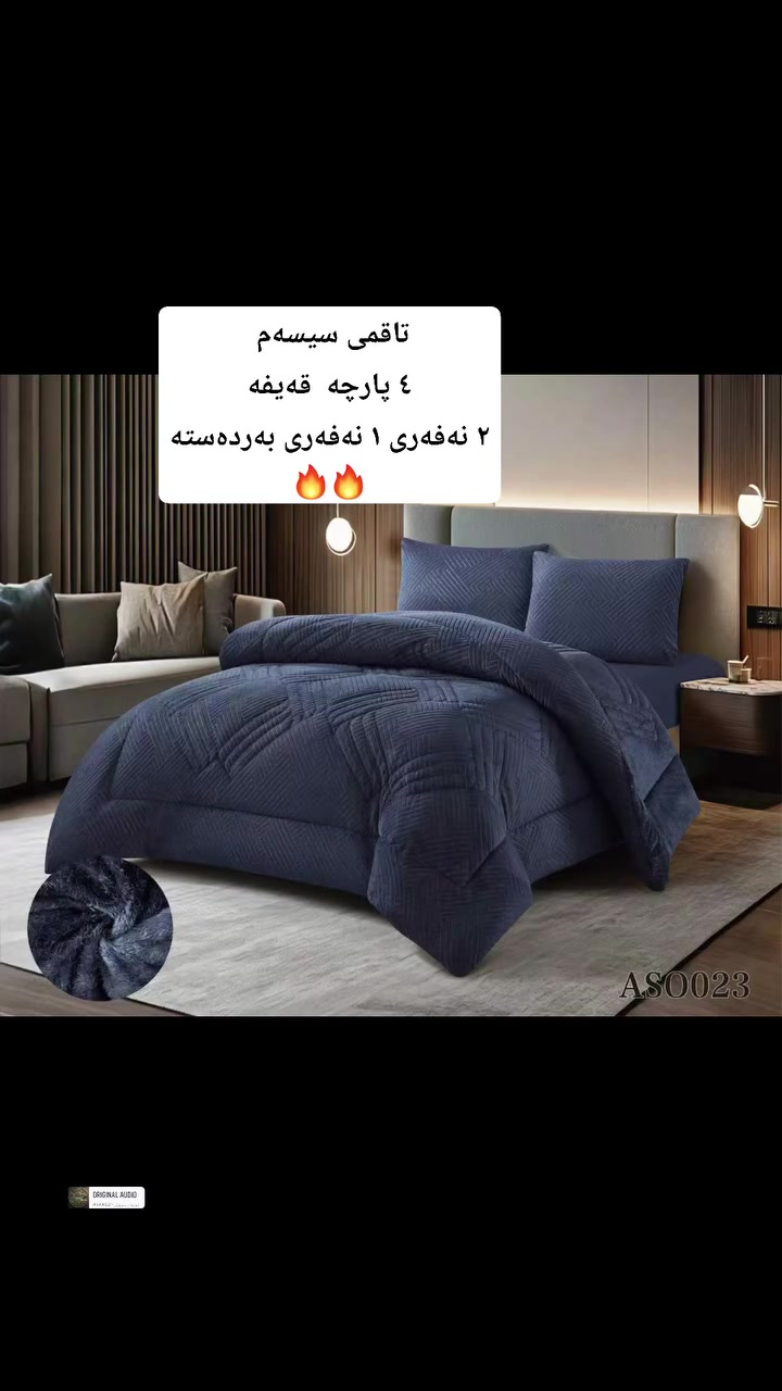كردستان • أربيل • سرير