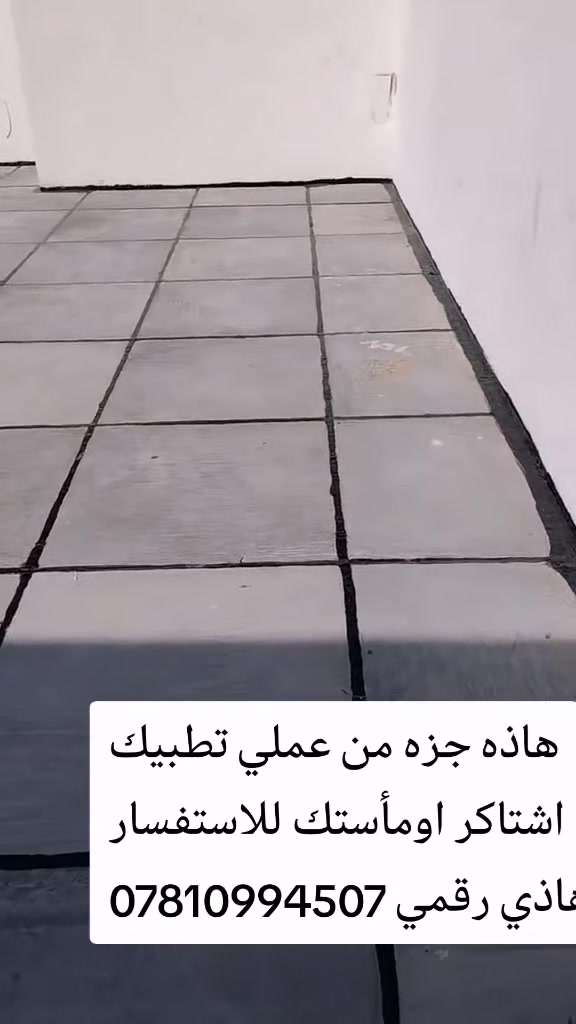عملي تطبيك اشتاكر اومأستك اوزفت درجه أوله شرط فحص مهندس اكرسته اوعمل واعادت ماستك قديم هاذه رقمي ***********
