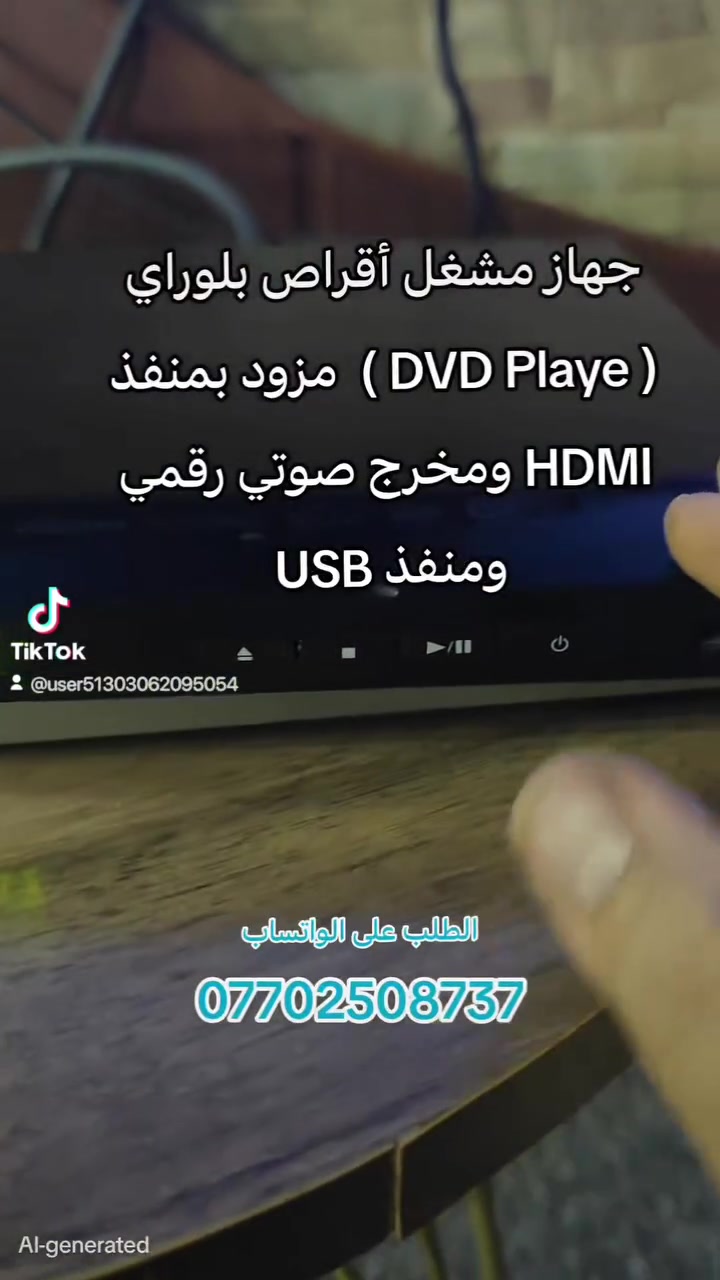 مشغل بلوراي • HDMI • USB