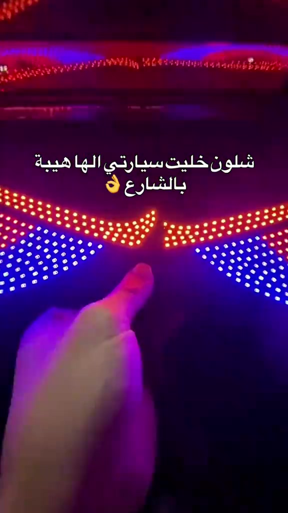 اضاءة عيون السيارة السعر 15 الف تمنح المركبة لمسة ديكورية ورياضية تضيف إليها مظهرا عصريا وأنيقا, مع مكانية تركيبها داخل السيارة او في المكان المناسب حسب التصمي الاستخدام المطلوب وتتميز الإضاءة بوجود 11 وضعا للإضاءة، تشم وضعا ثابتا بالإضافة إلى 10 أوضاع وميض مختلفة، مما يتيح اختيار النمط المناسب بسهولة وتغيير الأوضاع بضغطة واحدة. تعمل الإضاءة عبر منفذ USB، مما يجعل تشغيلها واستخدامها سهلا وعمليا دون الحاجة إلى تجهيزات معقدة، كما تتميز بسهولة التركيب والتشغيل، يمكن التحكم بها بسهولة من خلال الضغط المطول لتشغيلها أو إيقافها، مع إمكانية تغيير أنماط الإضاءة حسب الرغبة، وهي مزودة ب HB Lamp لتوفير إضاءة واضحة ومميزة تضفي جوا رياضيا وأنيقا 

نص مكتوب في الصور:
- شلون خليت سيارتي اليها هيبة بالشارع 👌