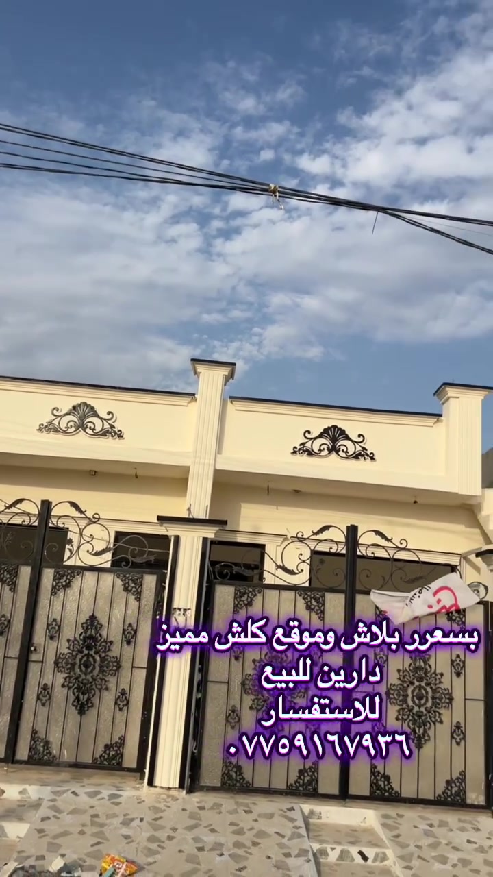 دارين صفرر للبيع
مساحه ١٠٠ متر يحتوي على استقبال وصحيات وكراج وغرفتين النوم ومطبخ حار وبارد لسعر و للاستفسار 
***********
