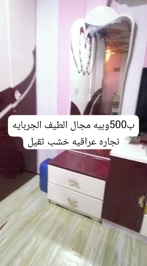 البصرة كرمة علي • غرفة • للبيع
