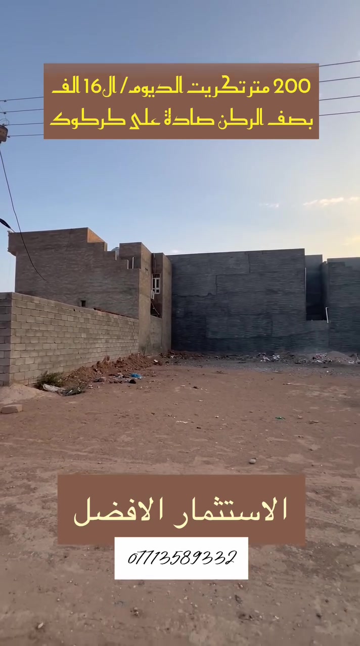 الديوم ال١٦ الف • ٢٠٠م • واجهة ١٠م