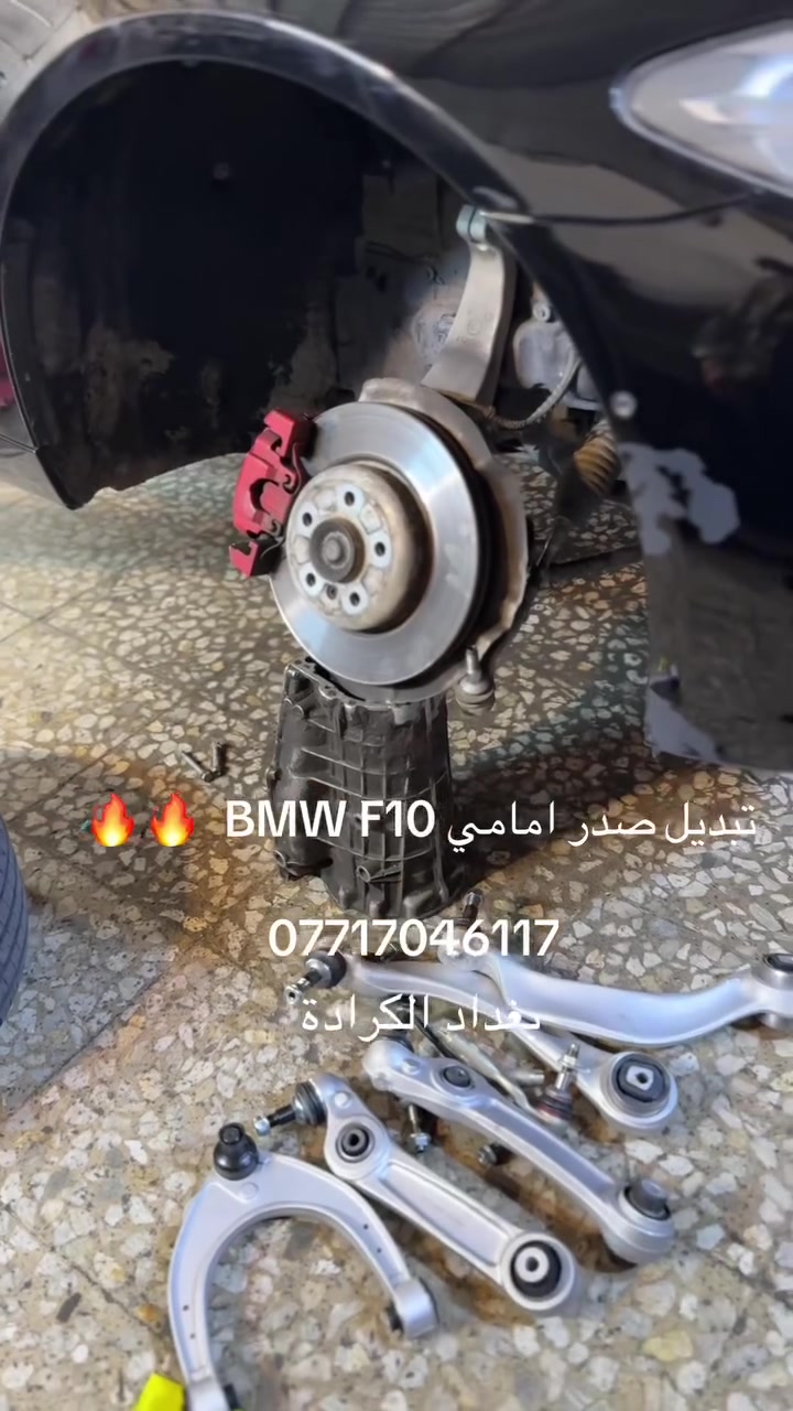 وحدادة BMW • أدوات ورشة • الكرادة بغداد