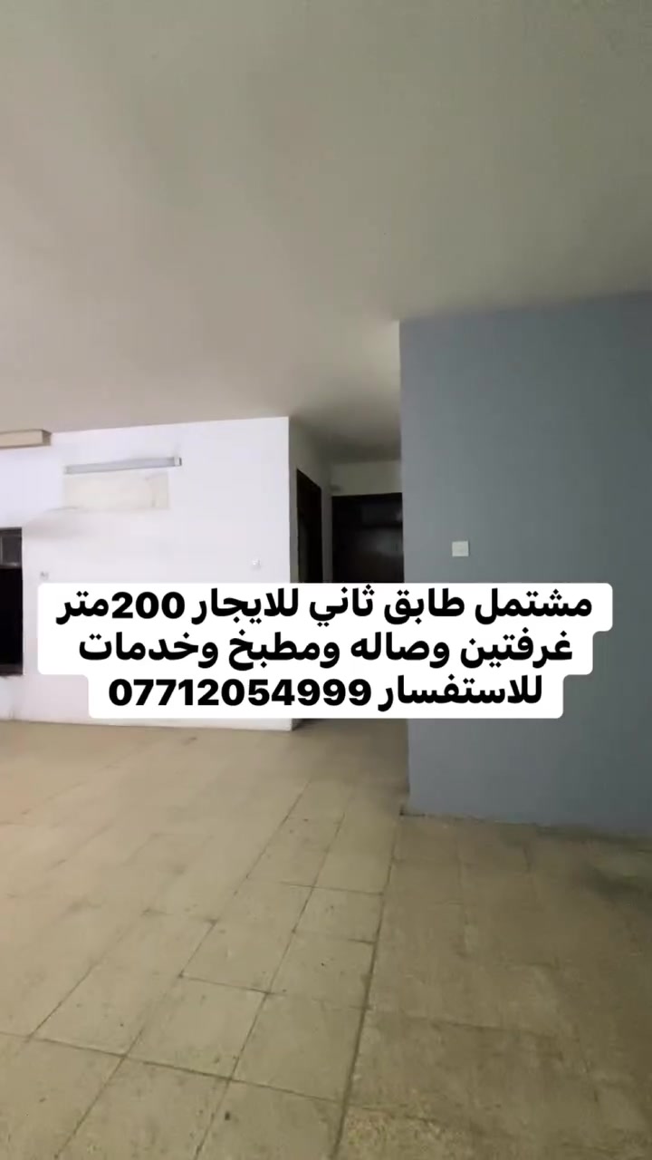 طابق ثاني • ٢٠٠م • غرفتين وصالة
