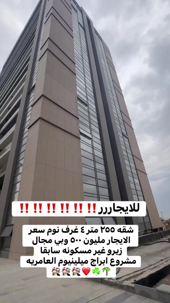 ابراج ميلينيوم العامريه • ٢٥٥م • أكثر من ٣ غرف