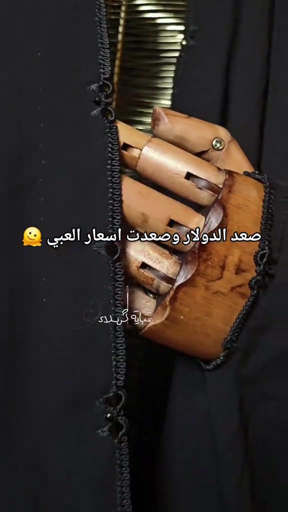 عباية عراقية • خياطة حسب الطلب • عباية كربلاي