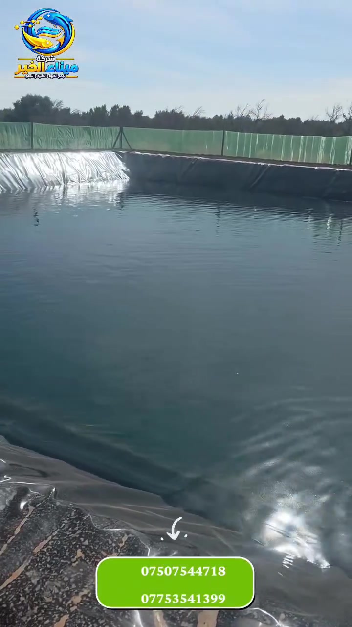 ميناء الخير • خزانات حديدية • تبطين HDPE