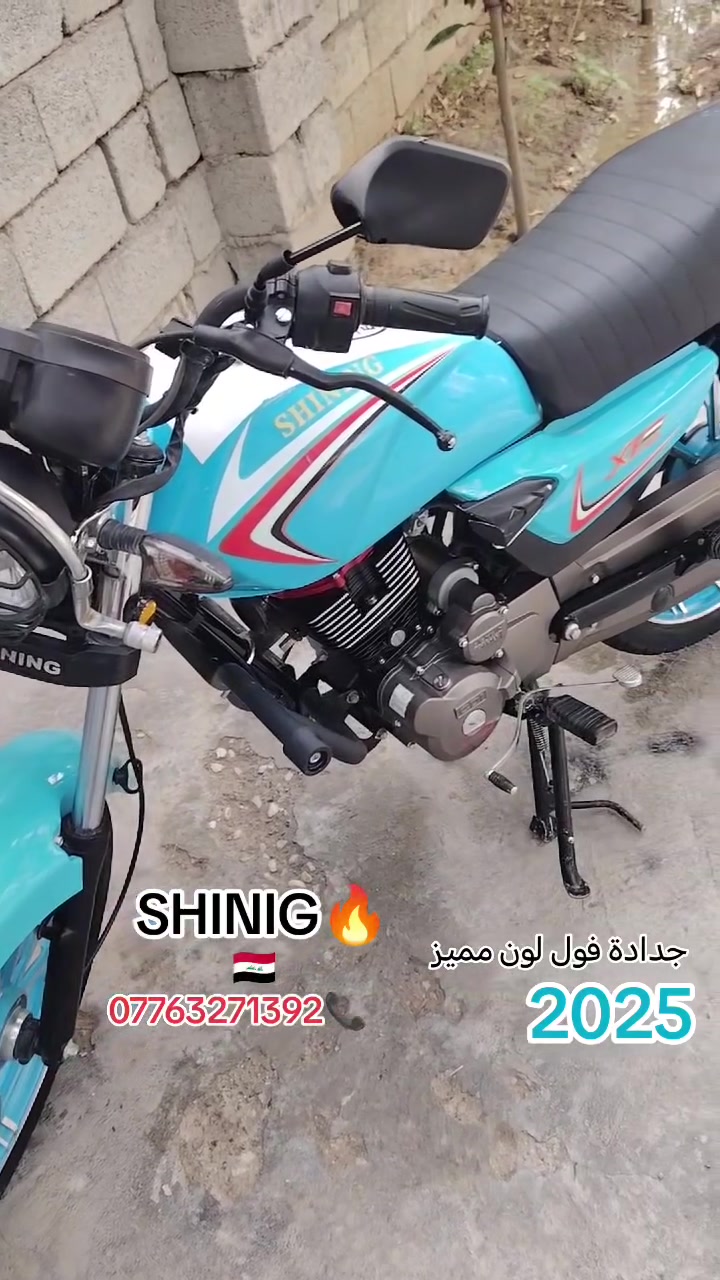 شايننج • ٢٠٢٥ • ١٥٠