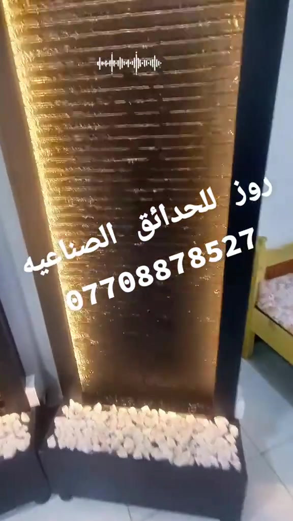 مستعدين لعمل الشلالات والنافورات بكل القياسات

***********
