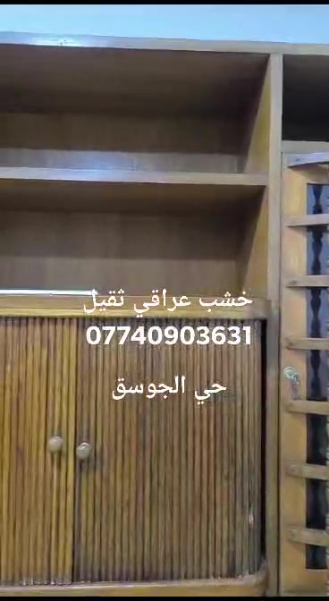 خشب عراقي • ثقيل • موصل حي الجوسق