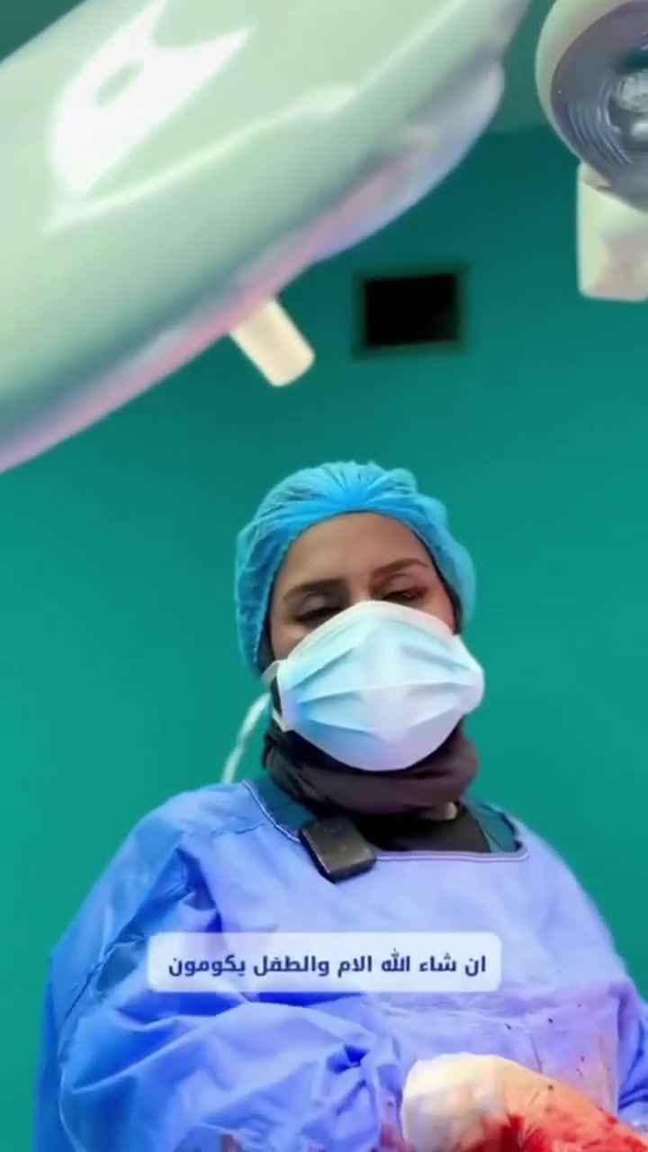 ✨ عملية مميزة وعناية متكاملة ✨

عمليتنا اليوم هي قيصرية خامسة، وتضمنت إلى جانب الولادة:
عقد (ربط) الأنابيب.
قص الترهلات وتجميل جدار البطن.

نسأل الله أن يكتب للأم والطفل تمام الصحة والسلامة، وتكلل العملية بالشفاء العاجل بفضل الله. 🌸

👩🏼‍⚕️ د. فرح عبد المجيد الجبوري

اختصاص بورد (دكتوراه) في النسائية والتوليد.

🔹 دبلومة أمريكية مهنية في التجميل النسائي الجراحي وغير الجراحي وعلاج السلس البولي.
🔹 دبلومة أمريكية مهنية في العقم، أطفال الأنابيب، الحقن المجهري والتقنيات المساعدة على الإنجاب.

🏥 أماكن وأوقات العمل:

📍 مستشفى العلوية التعليمي للولادة
📍 عيادات السفير الطبية – بغداد، المعامل، الحسينية
🕓 يوميًا من 4 عصرًا إلى 7 مساءً

📞 للحجز والاستفسار: ***********

📱 تابعونا على صفحاتنا الرسمية:

🔹 تيك توك: "صفحتنا على تيك توك" (https://reference-url-citation.invalid/0)

🔹 انستغرام : "صفحتنا على  انستغرام" 
https://www.instagram.com/al.safeer.medical.center?igsi=NTV4Nzd6dTBwd2p5

📍 مجمع السفير الطبي

#ولادة_قيصرية #نسائية_وتوليد #غرفة_العمليات #ولادة #صحة_الأم صحة_الطفل رعاية_طبية
