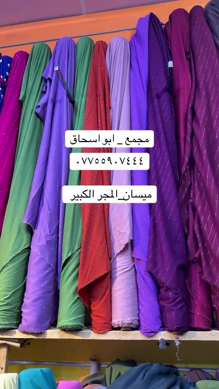 مجمع ابو اسحاق • المجر الكبير • ميسان