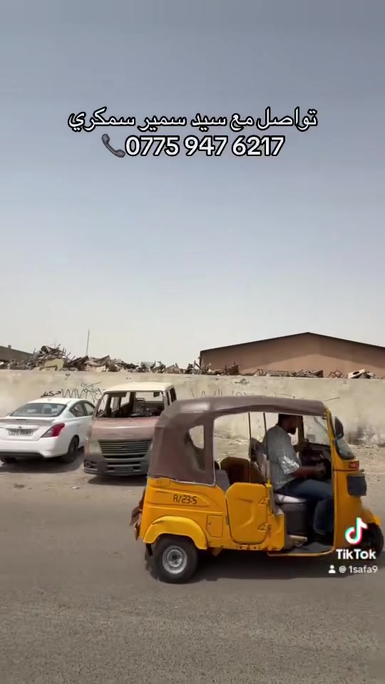 شعدكم تطبيك بجم بارد ضربه شغله حلو وسعره مناسب سمكري نبر وان مكانه بغداد حي سومر
تواصل ع رقم 
***********
