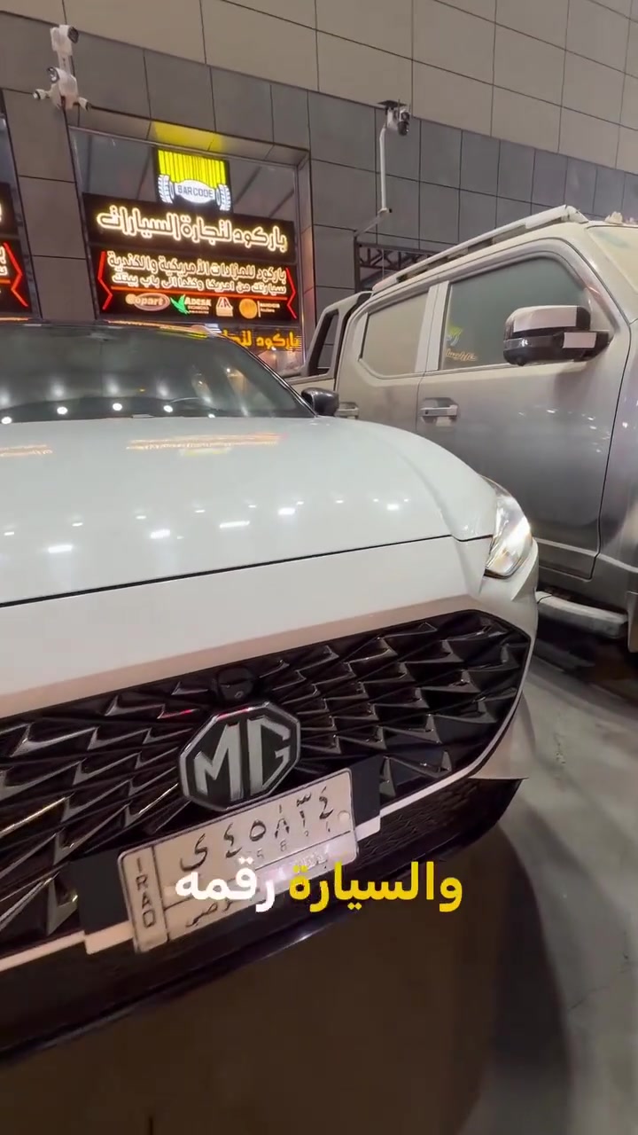 🚘 ام جي موديل 2023 📅 الجمعة | 25/09/2026 ✨ جميع التفاصيل والمواصفات موضحة داخل الفيديو. 📞 للاستفسار: ☎ 6322 ☎ *********** ☎ *********** ☎ *********** ☎ *********** ☎ *********** ☎ ***********
