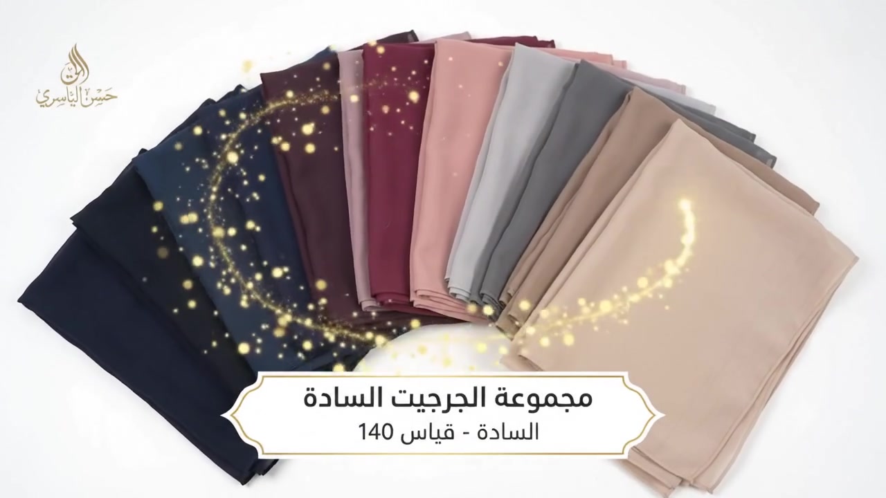 ربطة جرجيت • قياس ١٤٠