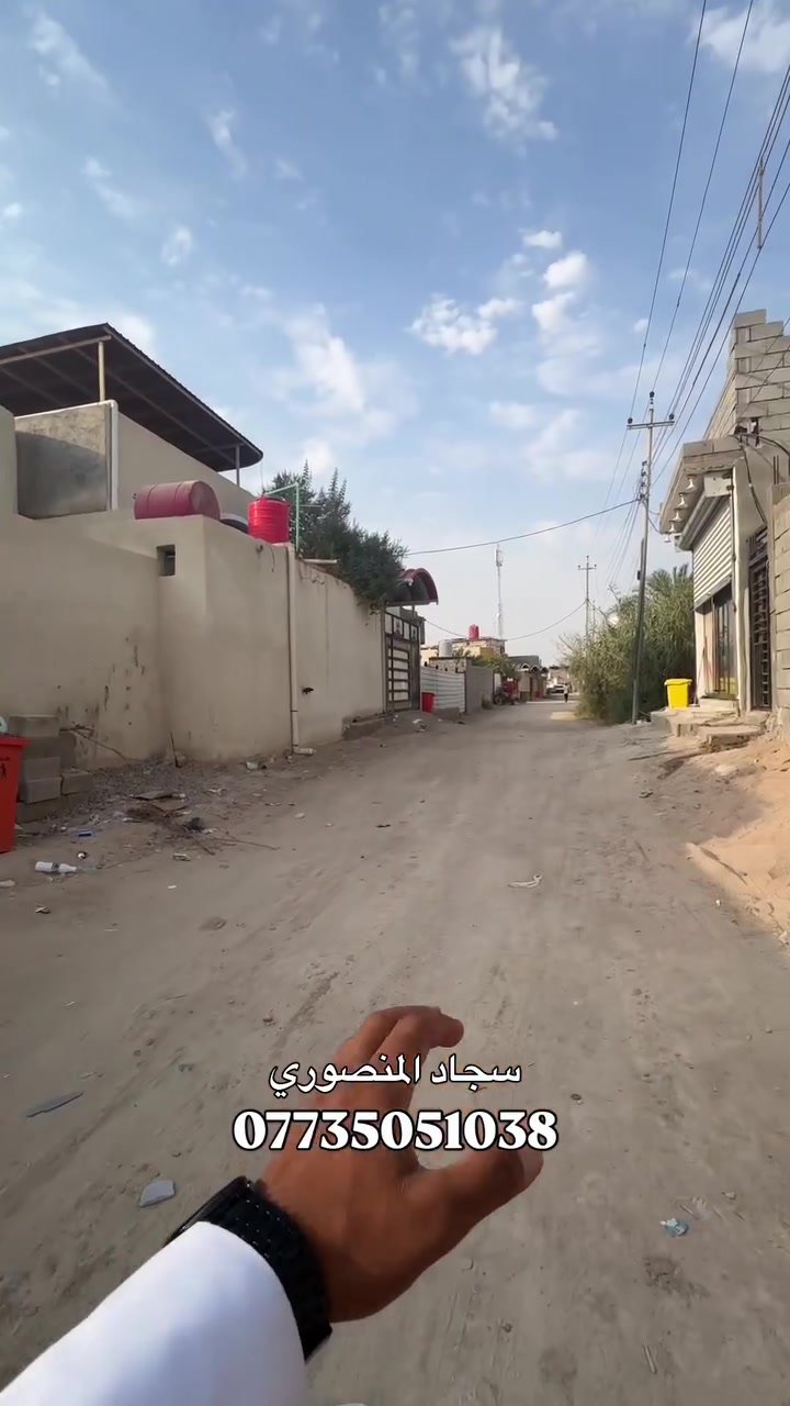‏دار سكن للبيع طابو زراعي عراقي المساحة 220 متر
‏البناء حديث وشغل درجة أولى
‏العنوان البصرة أبو الخصيب الصنكر منطقة المحيرات
‏السعر المطلوب 110 ميلون وقابل للتفاوض 
‏يحتوي الدار على استقبال مطبخ صالة غرف منام عدد ٢ صحيات داخلية وخارجية كراج حديقة
‏للاستفسار ***********
‏سجاد المنصور الاستثمار العقاري
#اكسبلور #عقارات #البصرة #بيع_وشراء #منزل

