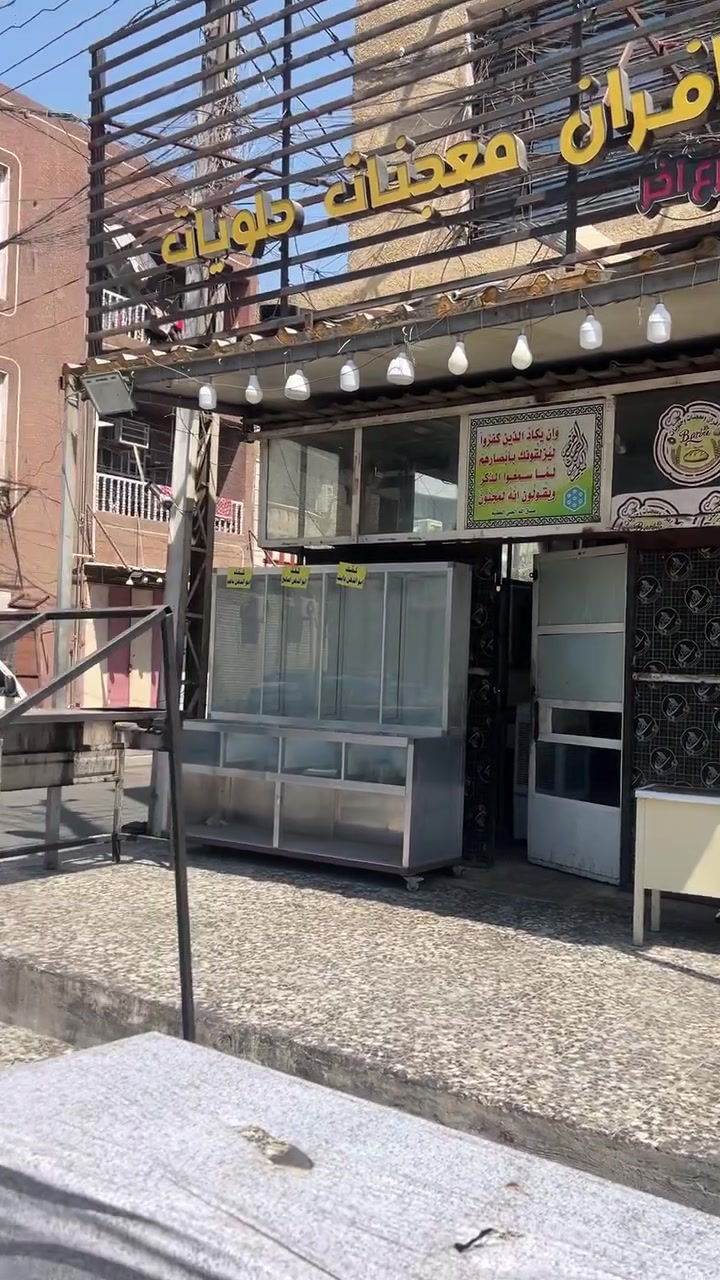 محل معجنات للبيع او الاجار مع غراضه او بيع الغراض 
بغداد حي قاهره دلفية مكان ركن وعالم خير من الله بس اسباب البيع بسبب الخبره 

ميز عدد 3 عرباين عدد 4
ميز عرض عدد1 
عارضه مال كعك عدد1 
ثلاجة ومجمدة 
كاونتر قطعتين 
عارضه بيع عدد ثنين حدايد 
فرن جديد 
خماره كاملة 
طاولي عدد60 
ميزان عدد ثنين 
ميز كاشير كرسي 
مبردات عدد 3 
طباخ واحد مال بورك 
عجانة صيني عدد 1 
اتصل ونتفق 

‭ *********** ‬  واتساب وتصال
