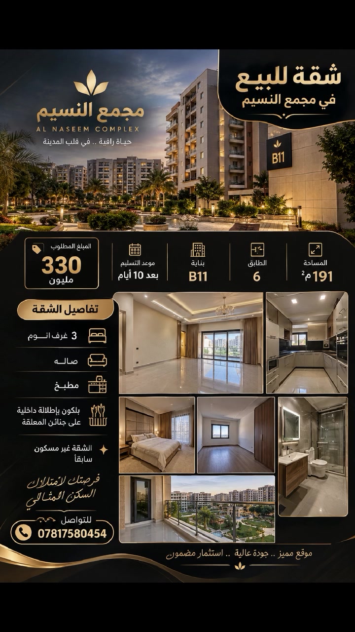 قلب المدينة • ١٩١م • ٣غرف