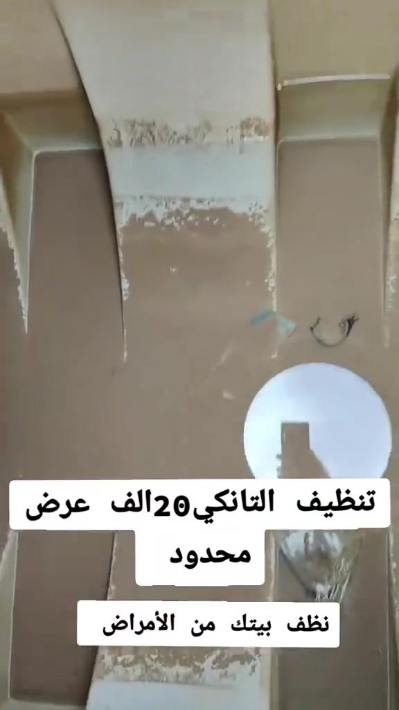 الحمد الله شغل اليوم غسل التانكي في كربلاء *********** @إشارة
