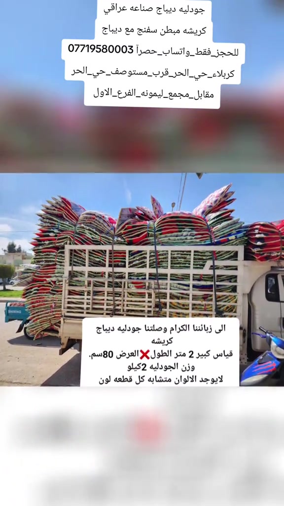 جودليه ديباج صناعه عراقي كريشه مبطن سفنج مع ديباج للحجز_فقط_واتساب_حصرآ *********** كربلاء_حي_الحر_قرب_مستوصف_حي_الحر مقابل_مجمع_ليمونه_الفرع_الاول 

