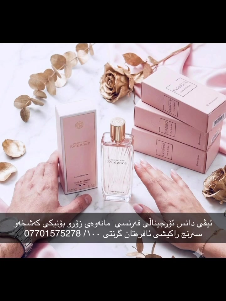 بەردەستە بۆ داواکردنی ***********
