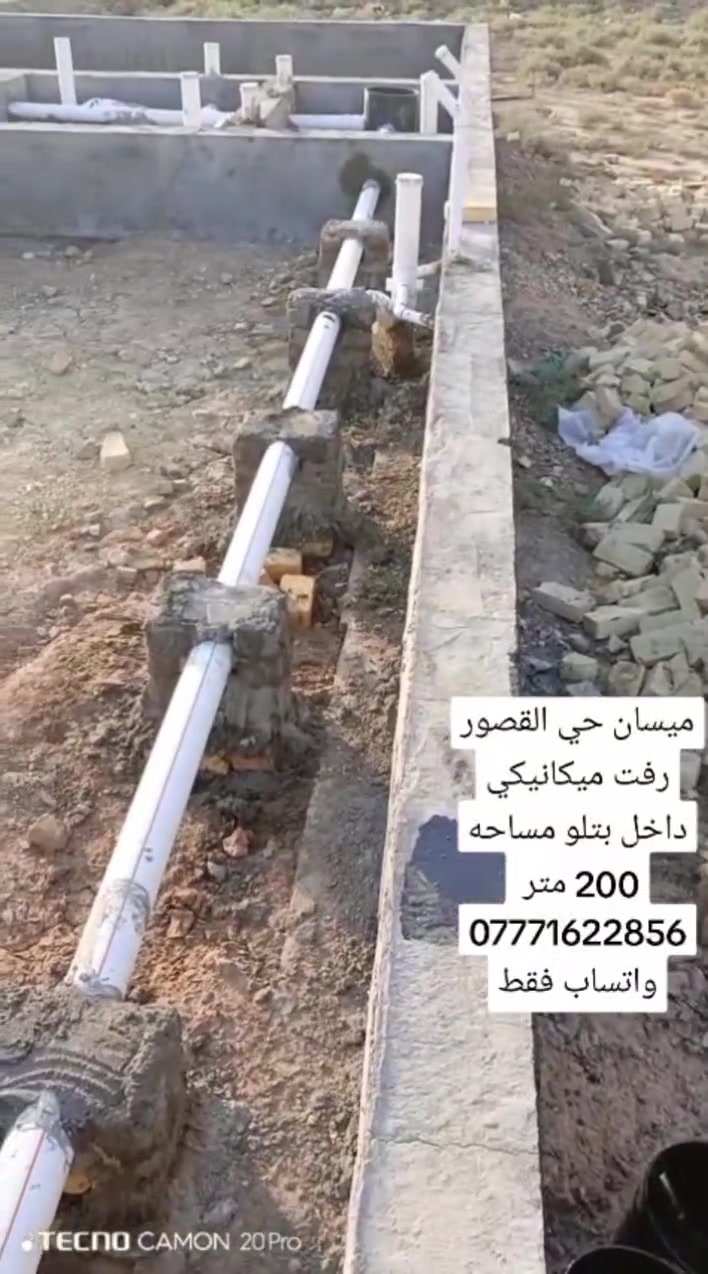 تأسيسات صحيه عامه بجوده عالي وعمل حديث في ميسان ط***********
